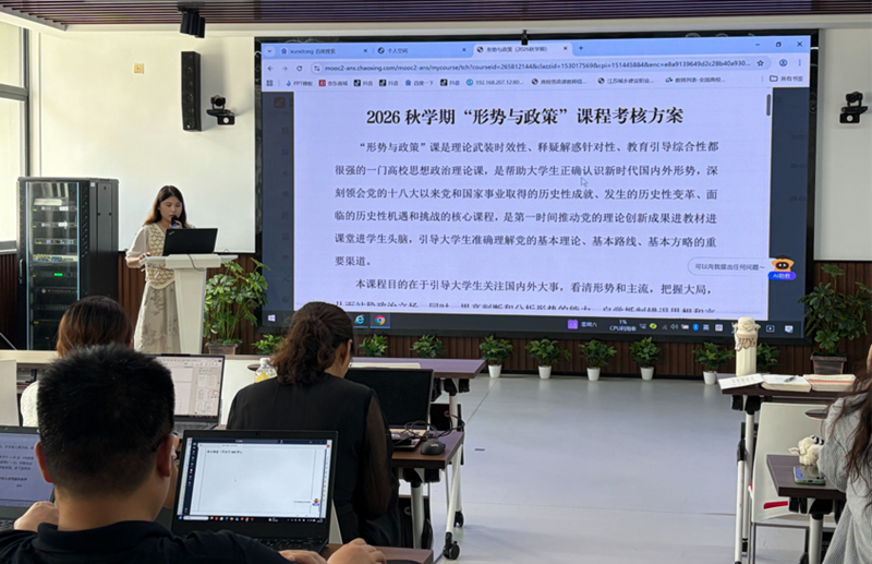 开云kaiyun官方网站入口召开2026年秋学期“开学第一课” 集体备课会